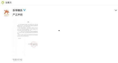 乐华娱乐声明吃瓜,吃瓜群众如何解读娱乐圈风云