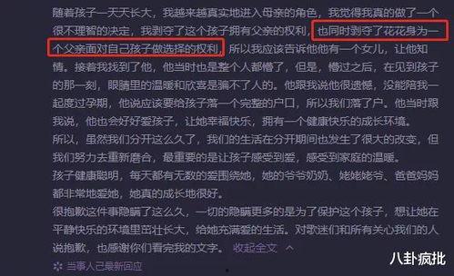 2021星盘娱乐圈吃瓜,八卦风云再起，明星命运大揭秘